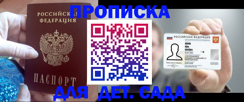 временная регистрация недорого в Ардоне