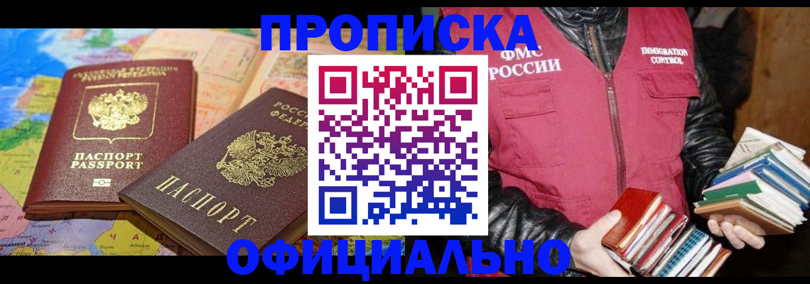 временная регистрация купить в Ардоне