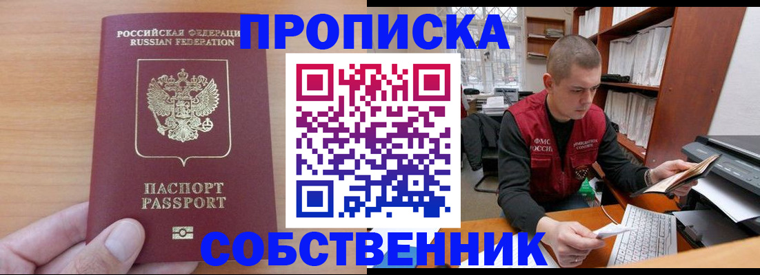 временная регистрация для школы в Ардоне