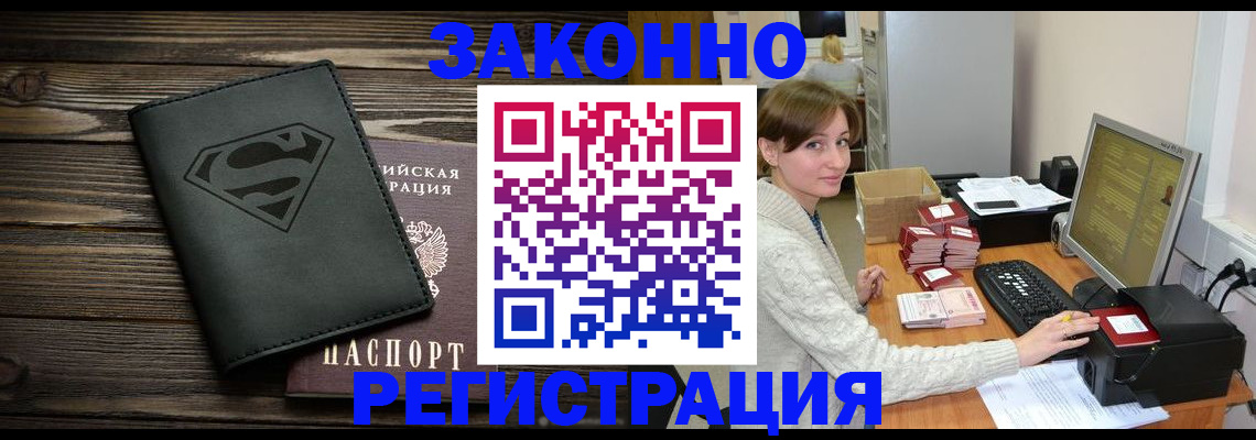 временная регистрация для всех в Ардоне