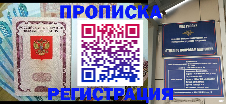 временная регистрация собственник в Ардоне